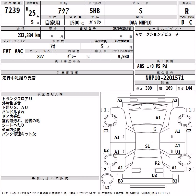 TOYOTA AQUA