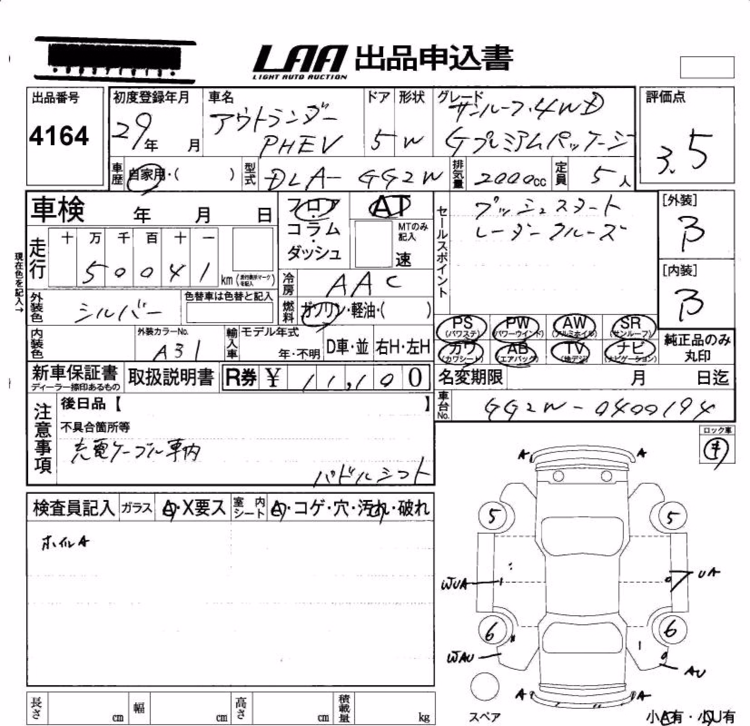 MITSUBISHI OUTLANDER