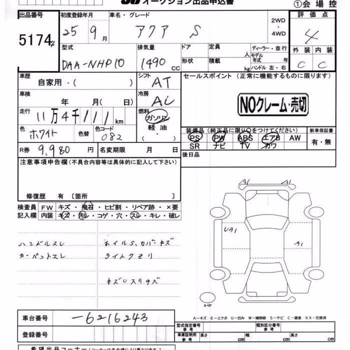 TOYOTA AQUA