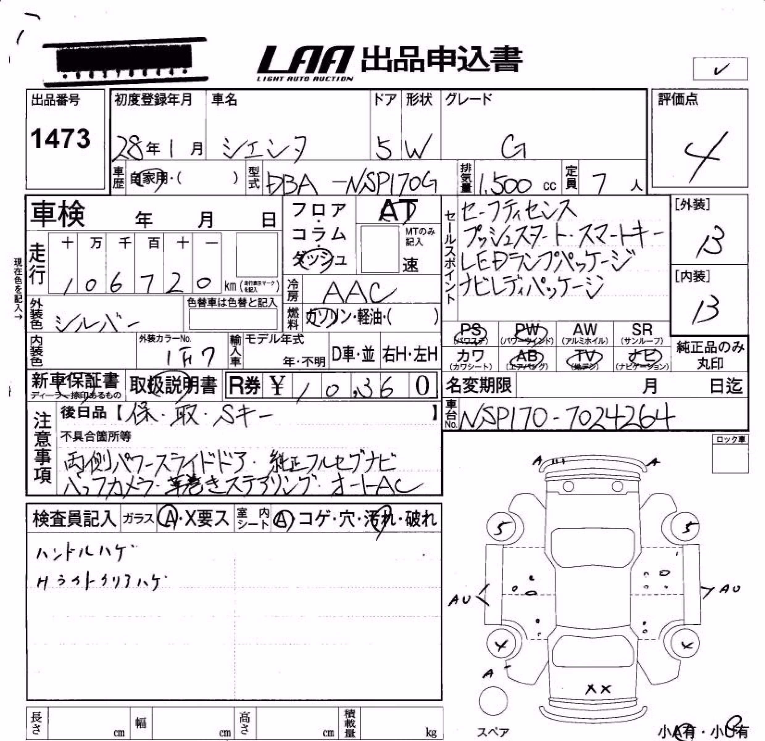 TOYOTA SIENTA