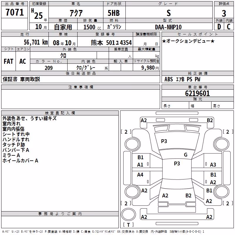 TOYOTA AQUA
