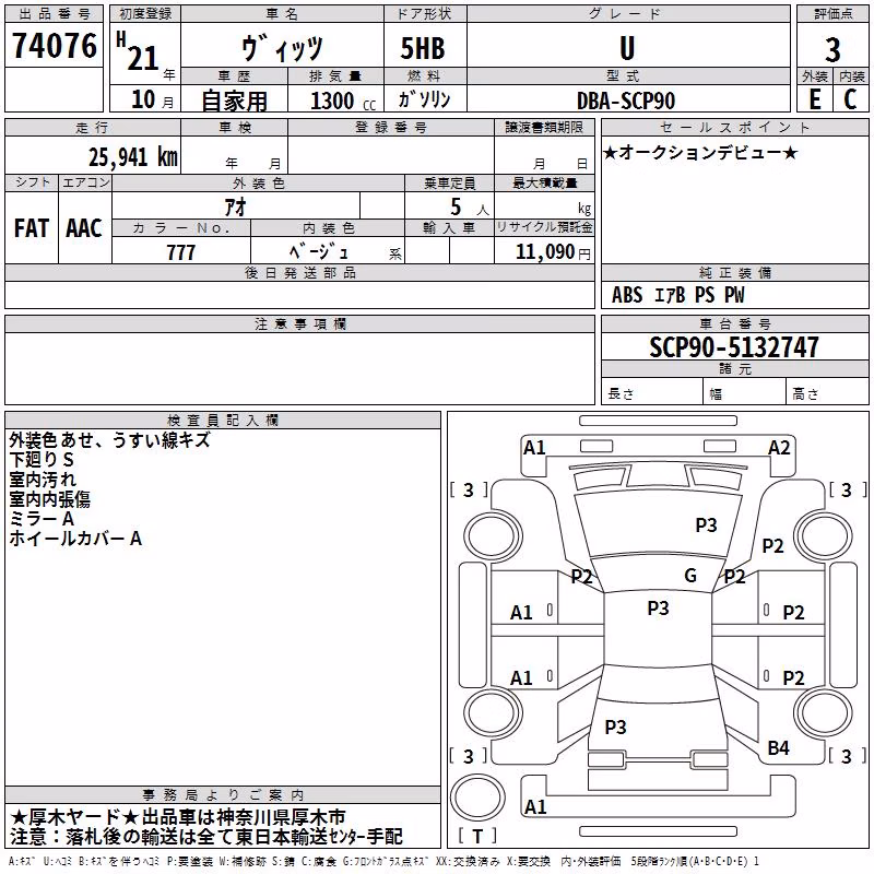 TOYOTA VITZ