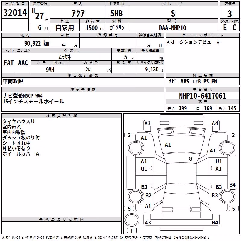 TOYOTA AQUA