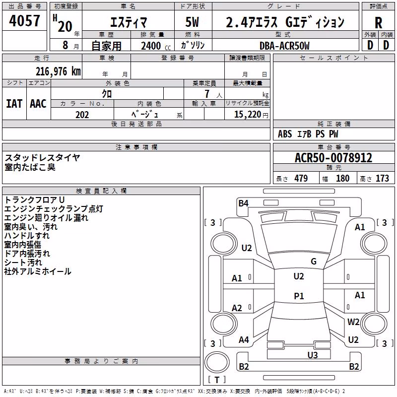 TOYOTA ESTIMA