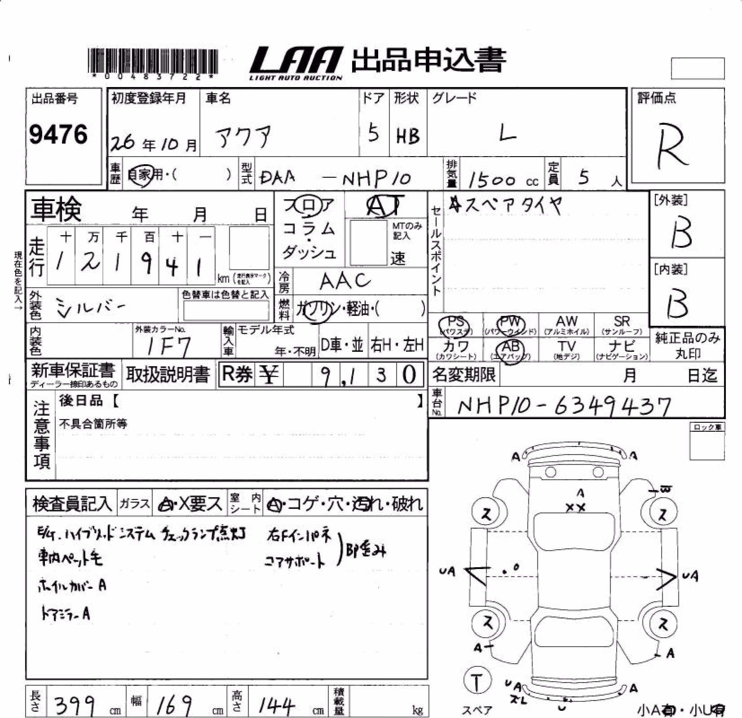 TOYOTA AQUA