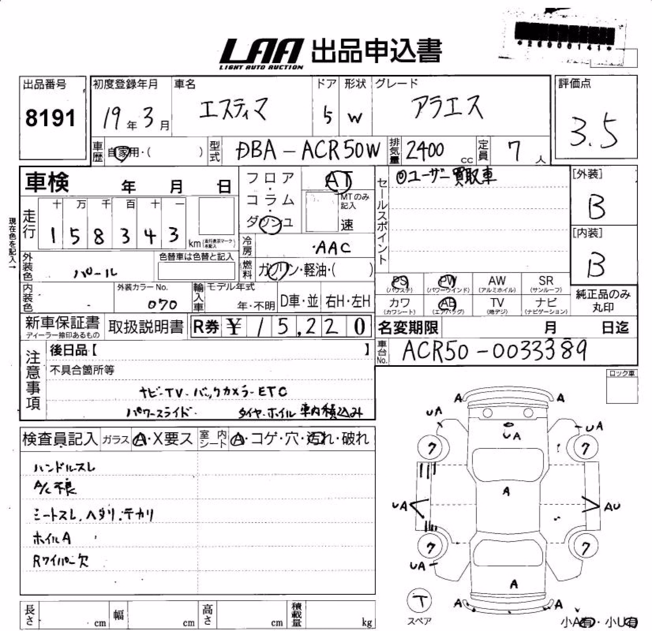 TOYOTA ESTIMA