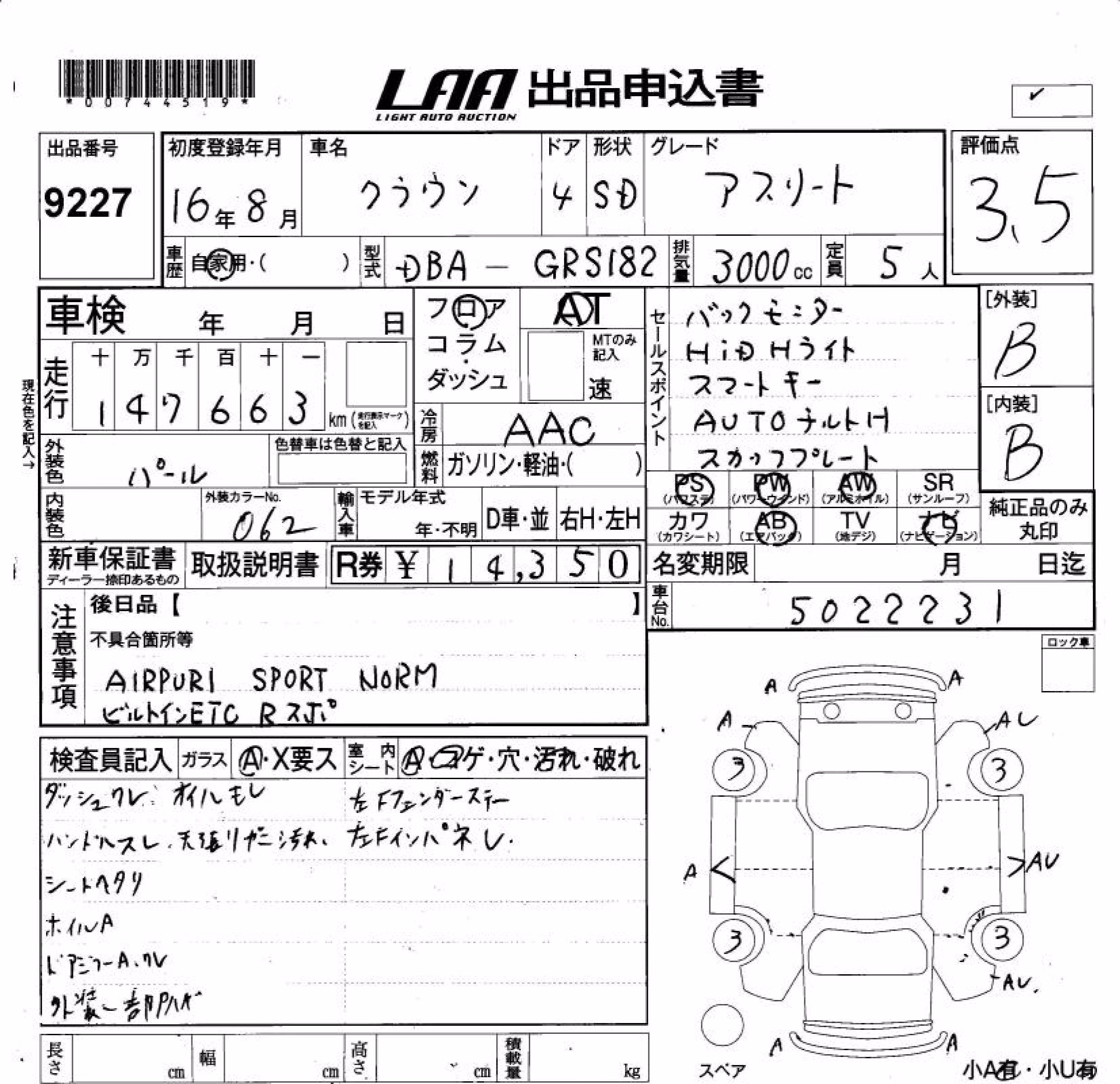 TOYOTA CROWN