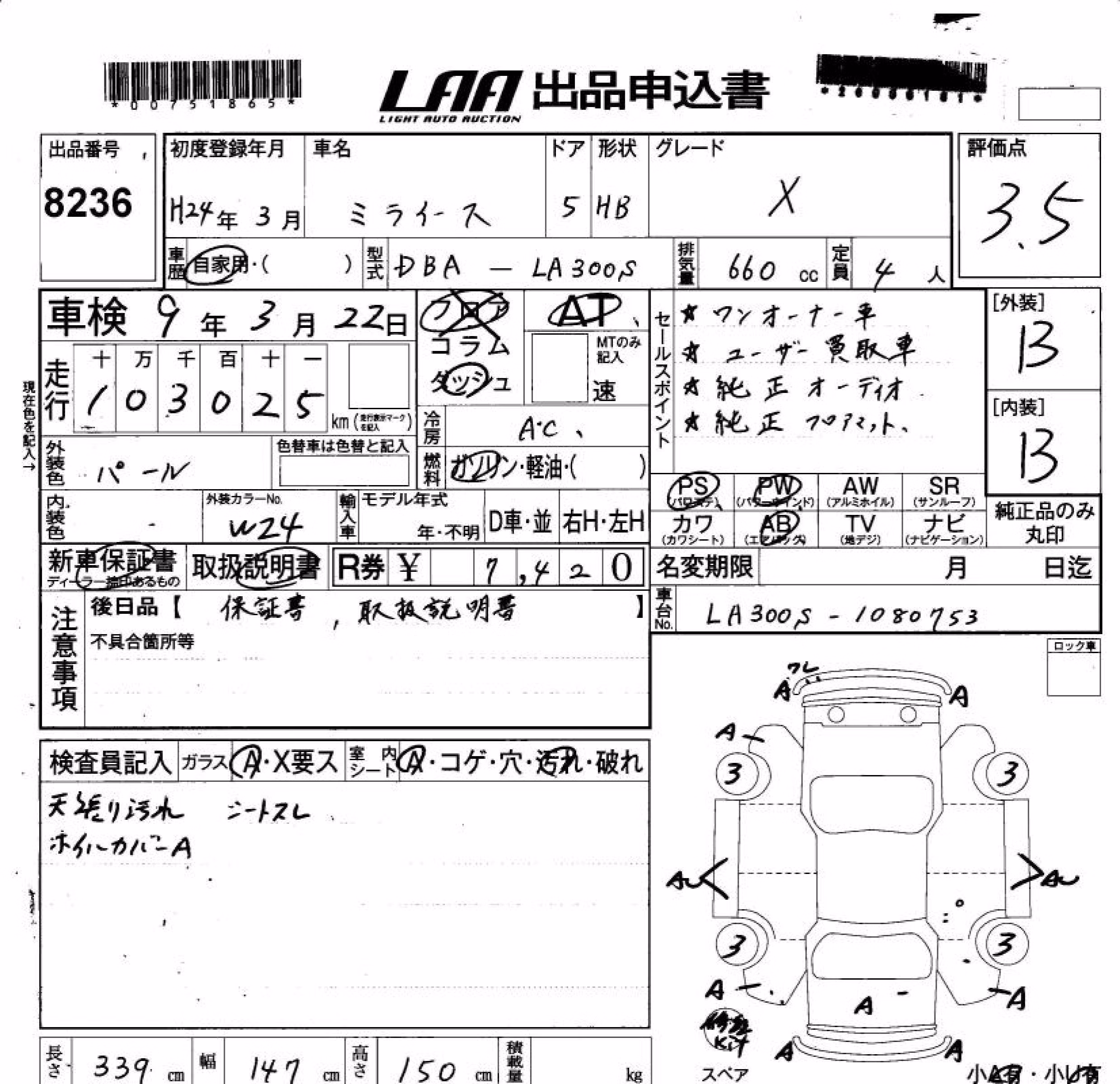 DAIHATSU MIRA E:S