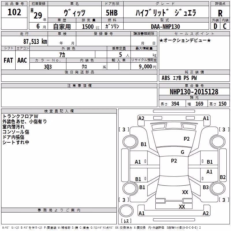TOYOTA VITZ