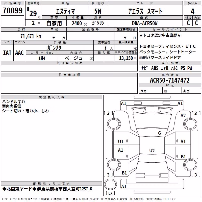 TOYOTA ESTIMA