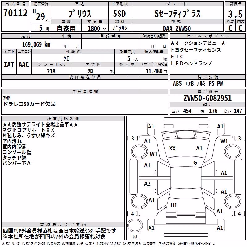 TOYOTA PRIUS