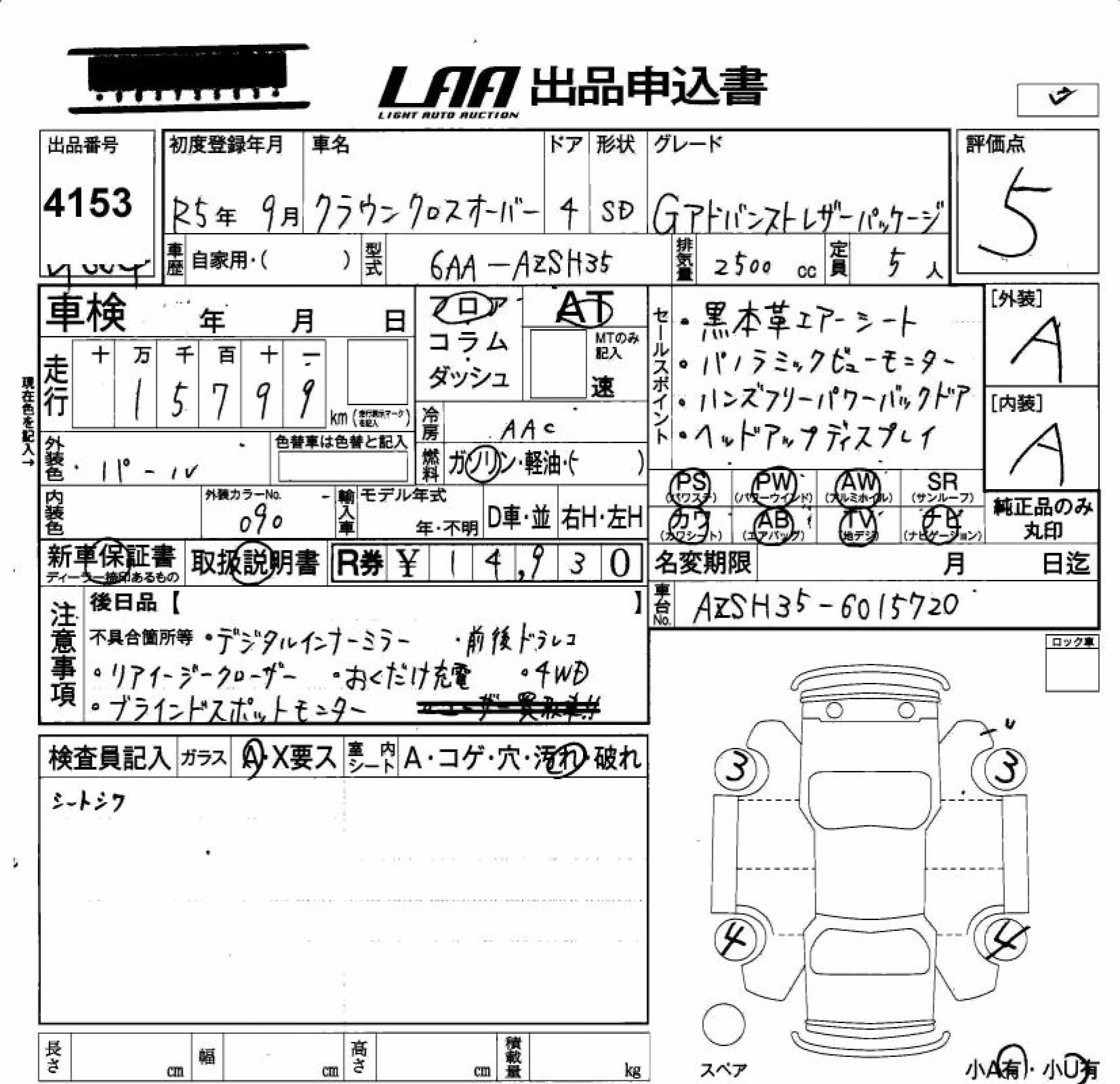 TOYOTA CROWN