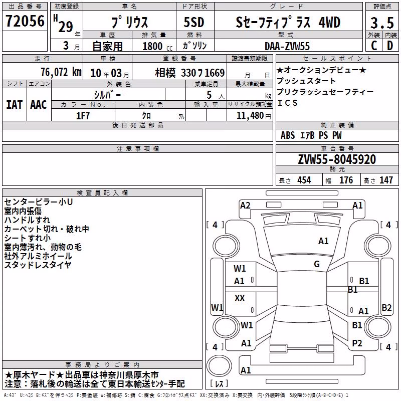 TOYOTA PRIUS
