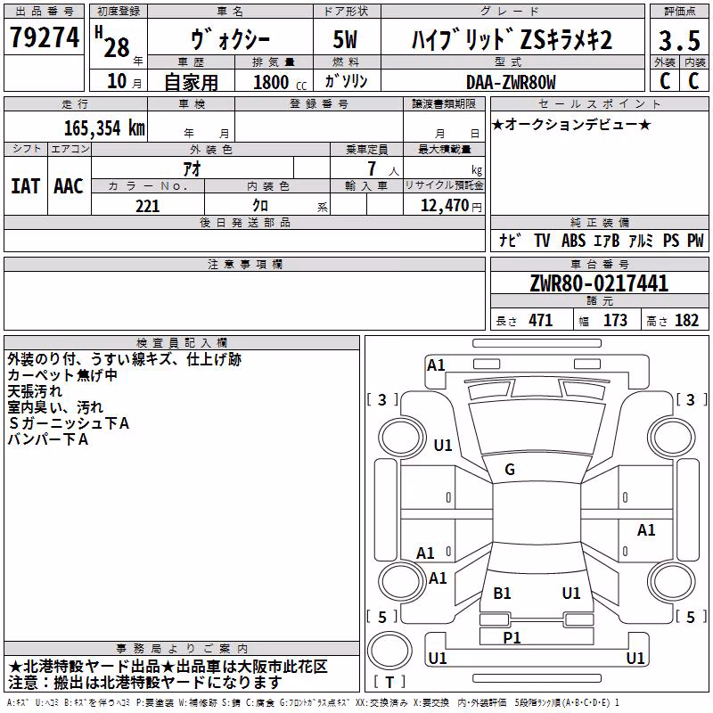 TOYOTA VOXY