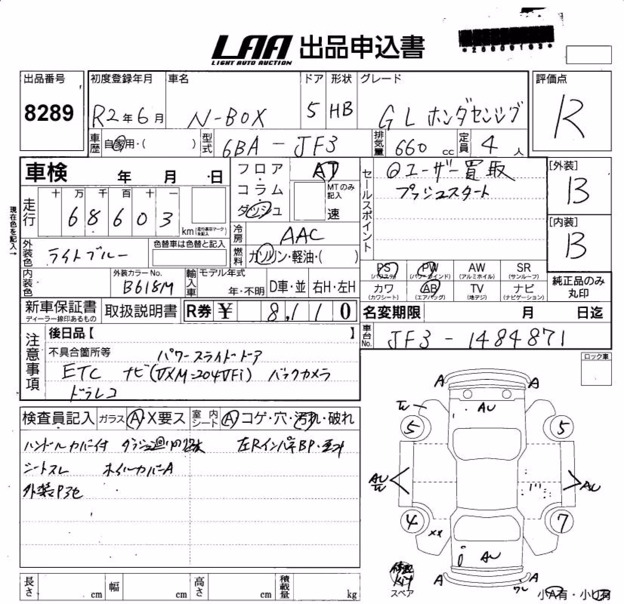 HONDA N-BOX
