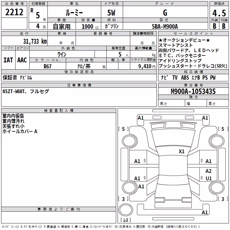 TOYOTA ROOMY