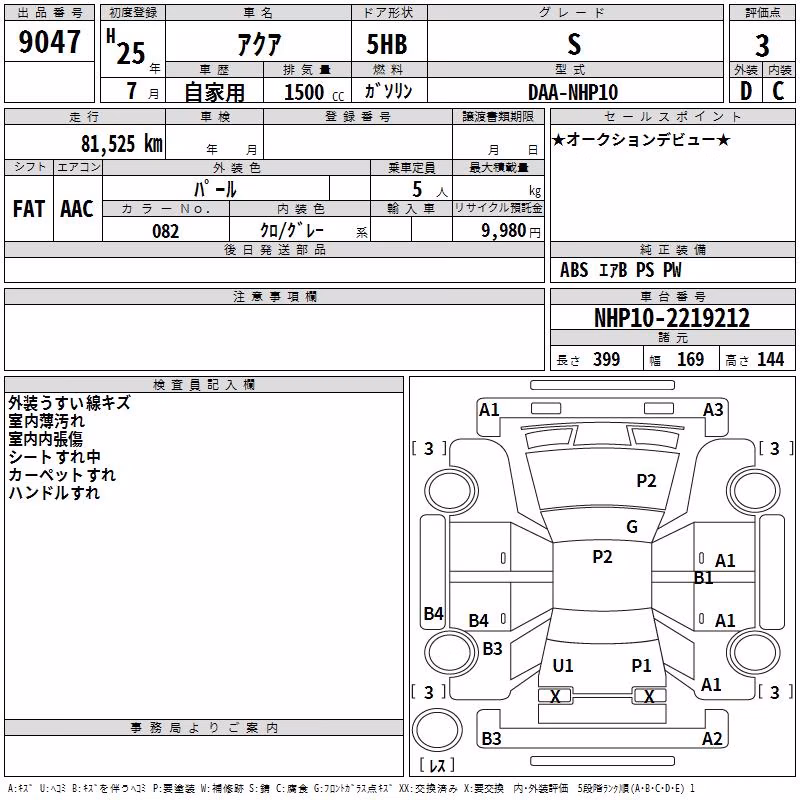 TOYOTA AQUA