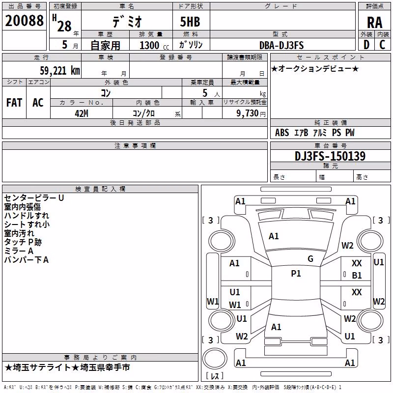 MAZDA DEMIO