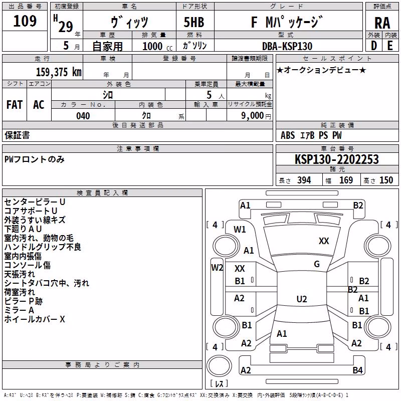 TOYOTA VITZ