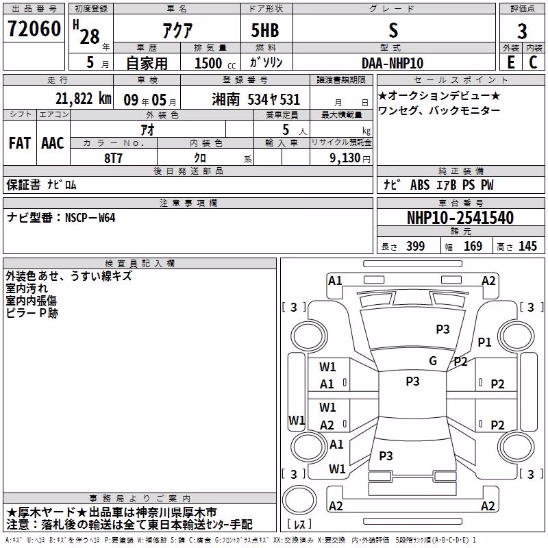 TOYOTA AQUA