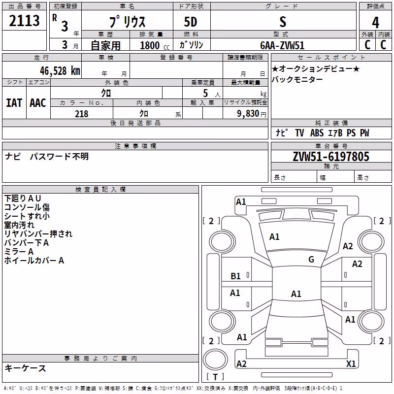 TOYOTA PRIUS