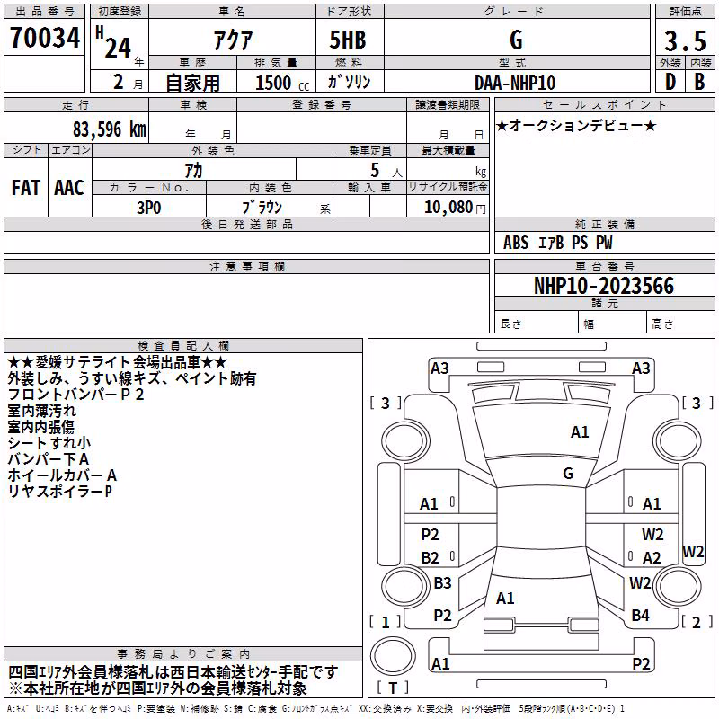 TOYOTA AQUA