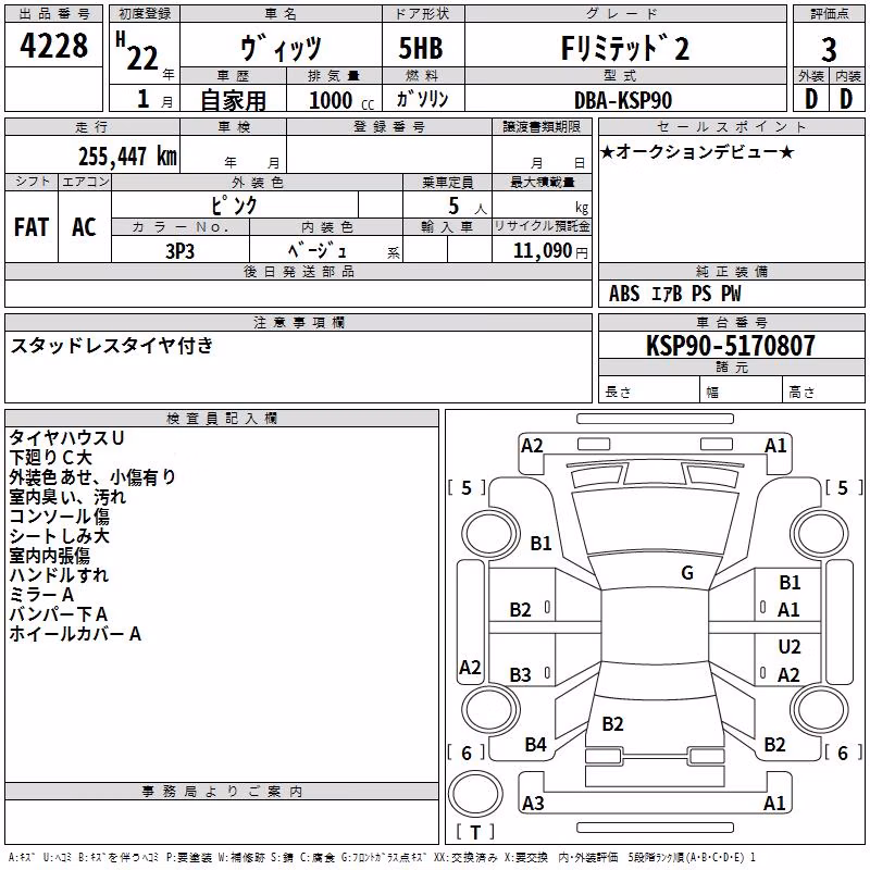 TOYOTA VITZ