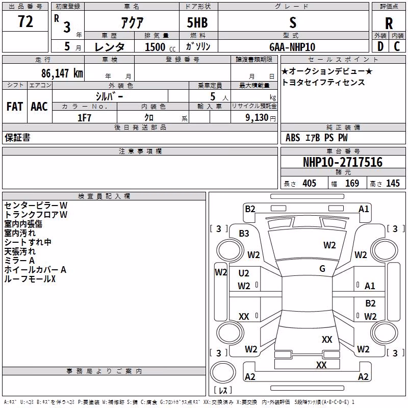 TOYOTA AQUA