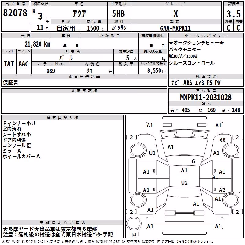 TOYOTA AQUA