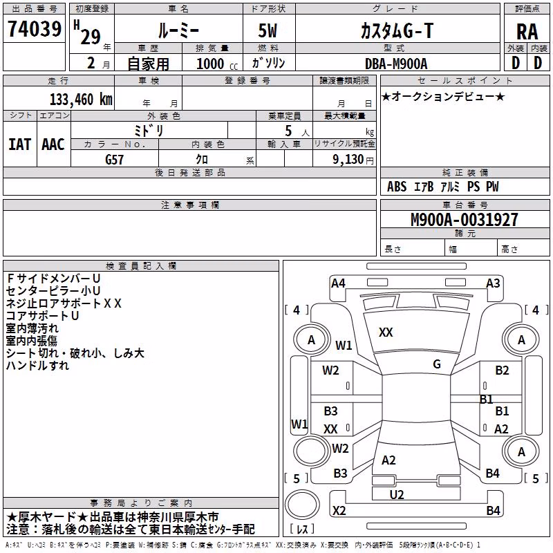 TOYOTA ROOMY