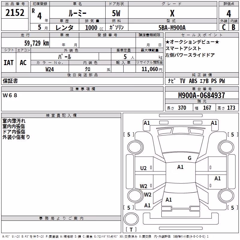 TOYOTA ROOMY