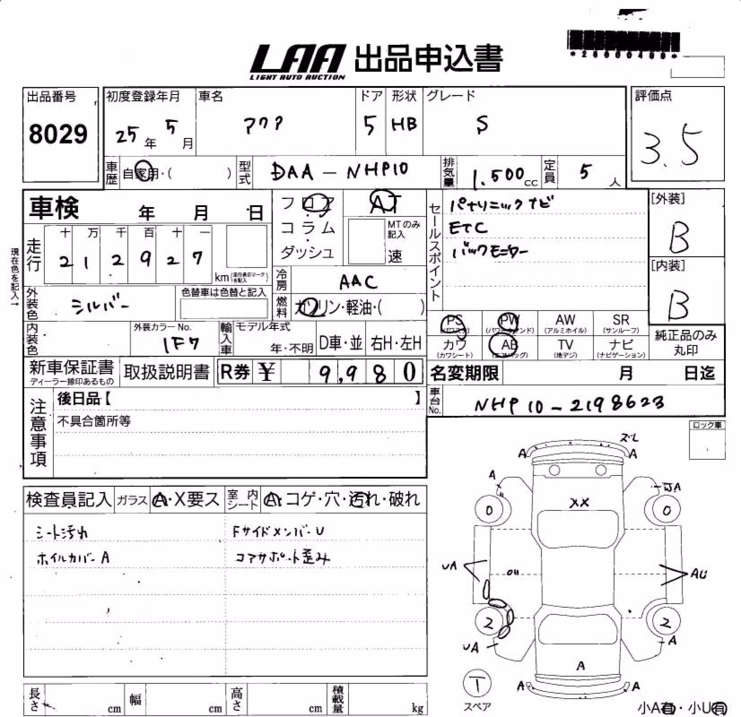 TOYOTA AQUA