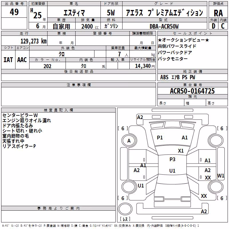 TOYOTA ESTIMA
