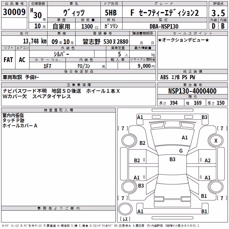 TOYOTA VITZ