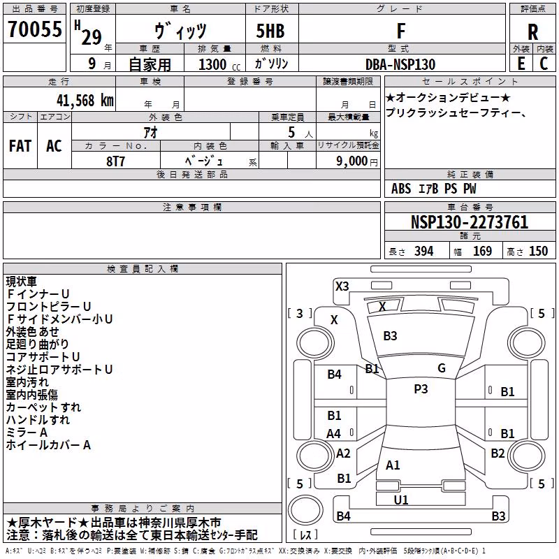 TOYOTA VITZ
