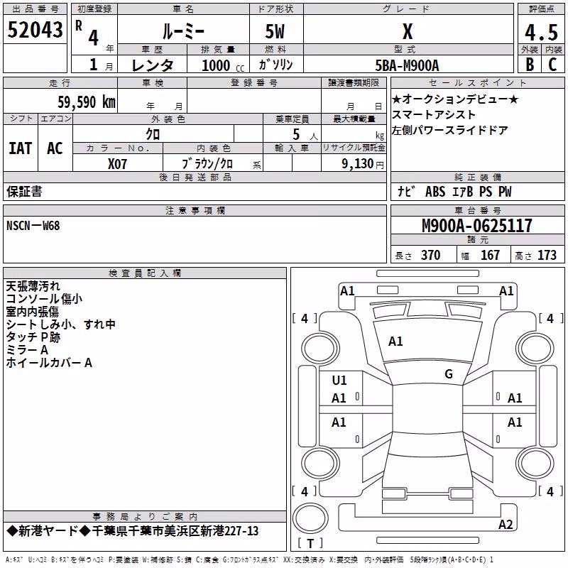 TOYOTA ROOMY