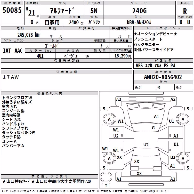 TOYOTA ALPHARD
