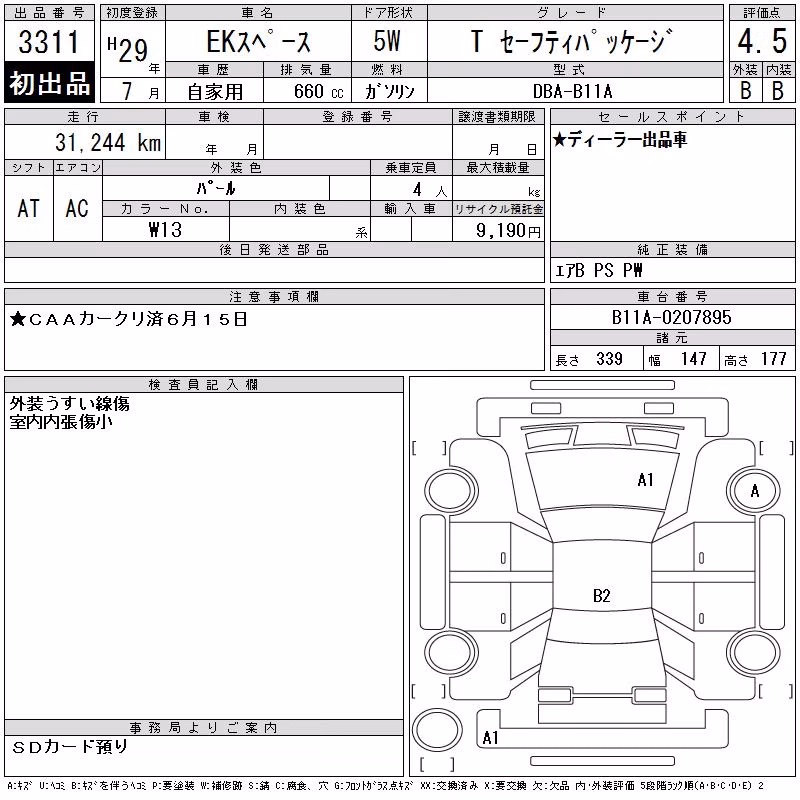 MITSUBISHI EK SPACE