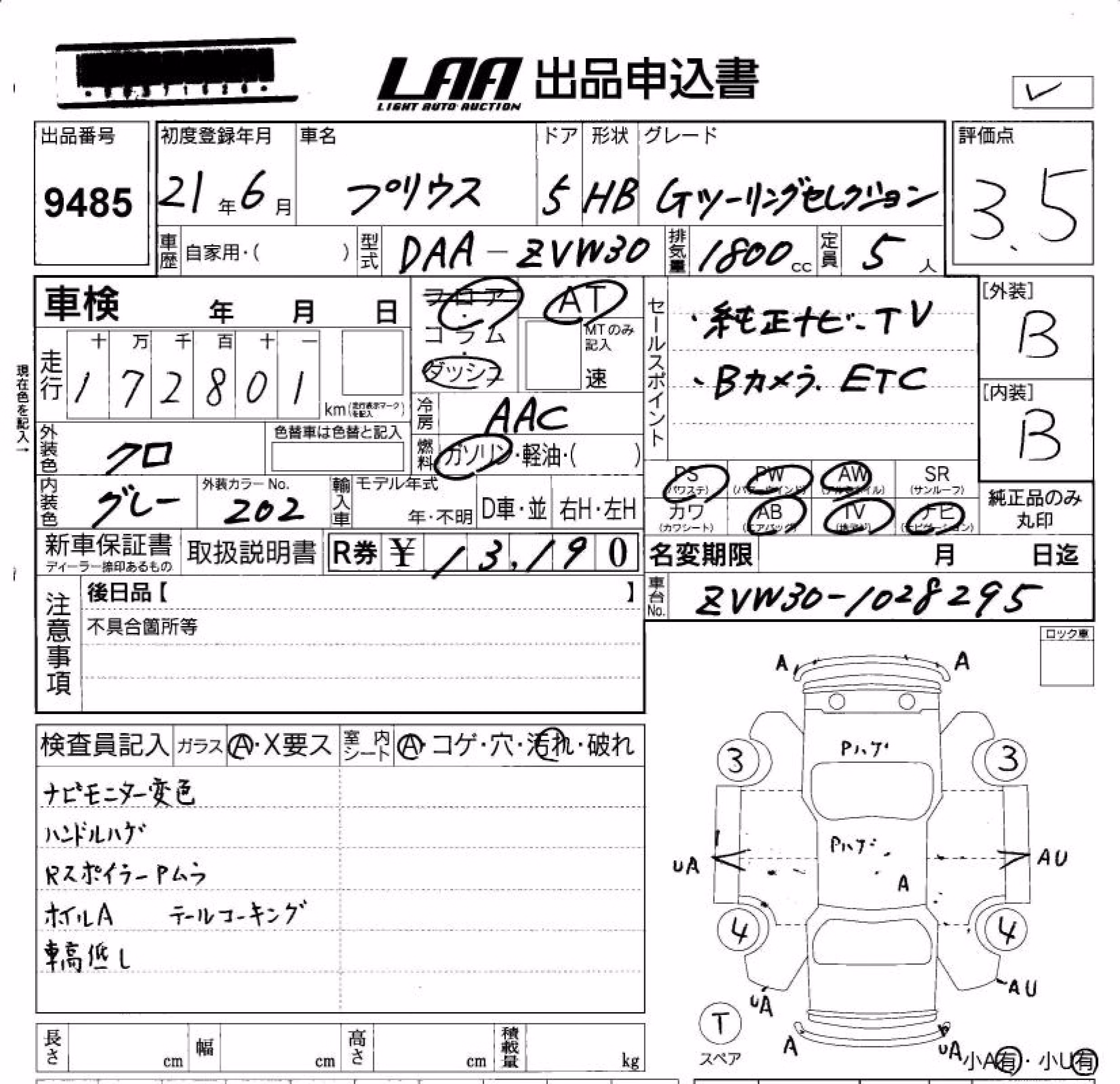 TOYOTA PRIUS