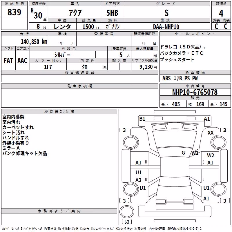 TOYOTA AQUA