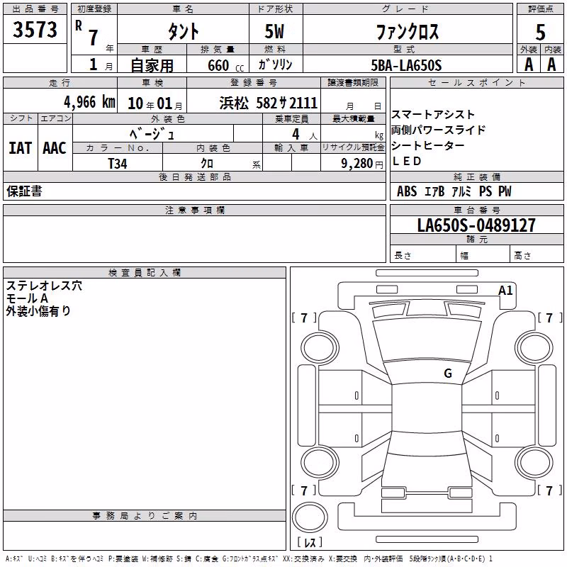 DAIHATSU TANTO