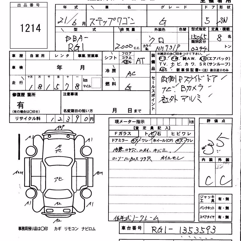 HONDA STEPWGN