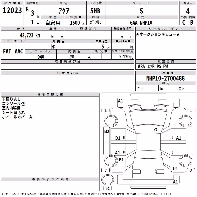 TOYOTA AQUA