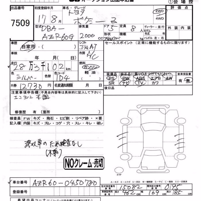 TOYOTA VOXY