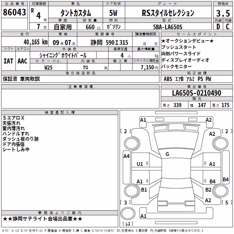 DAIHATSU TANTO