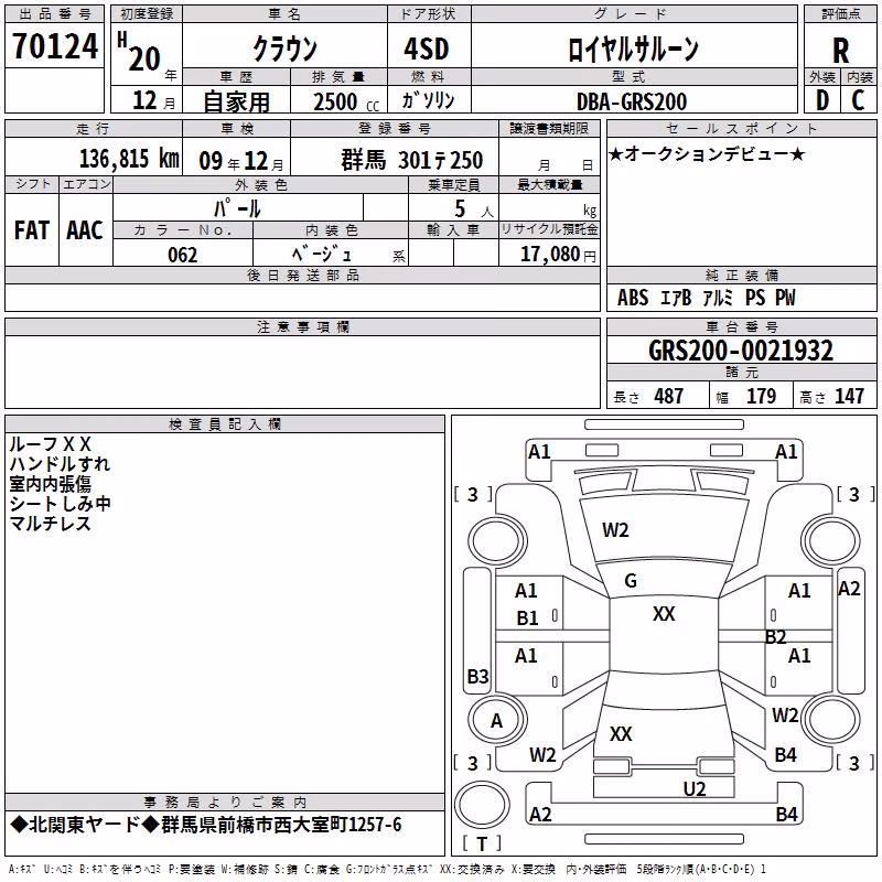 TOYOTA CROWN