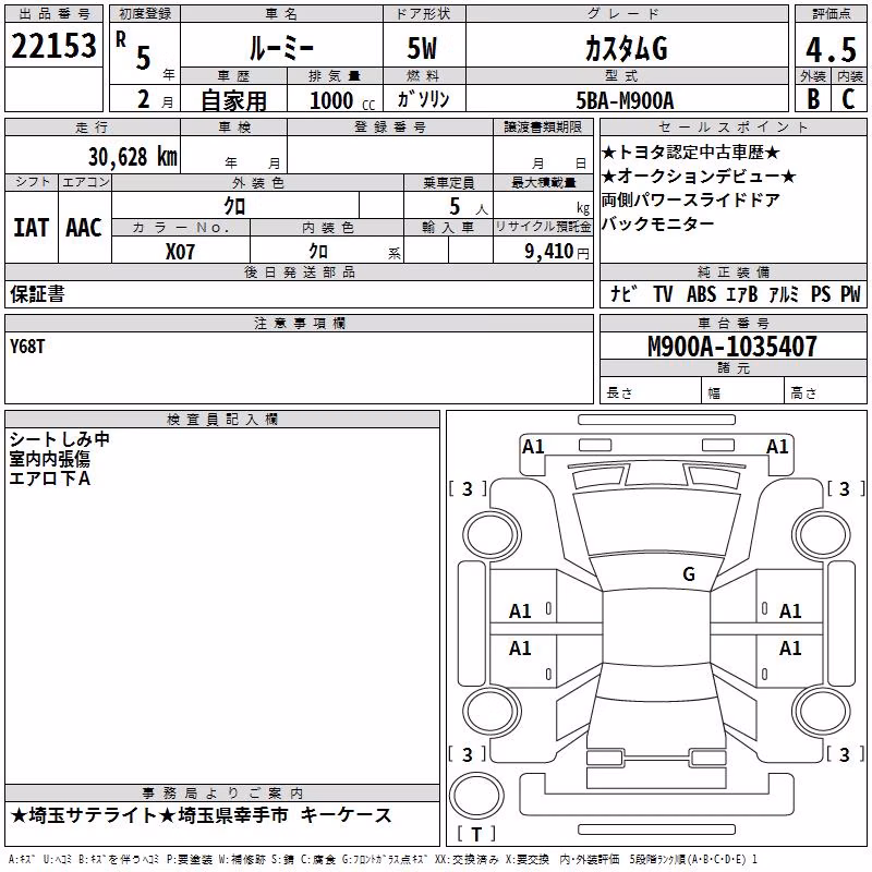 TOYOTA ROOMY