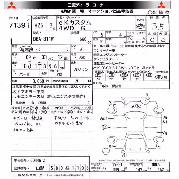 MITSUBISHI EK CUSTOM