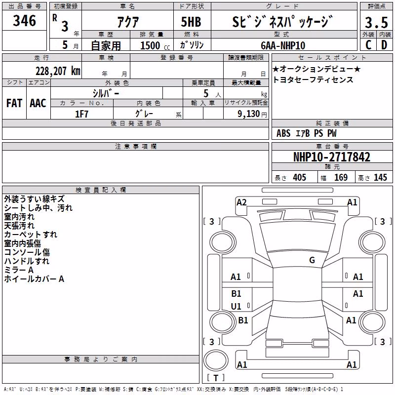 TOYOTA AQUA