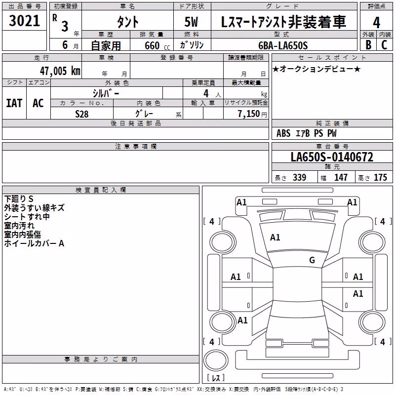 DAIHATSU TANTO